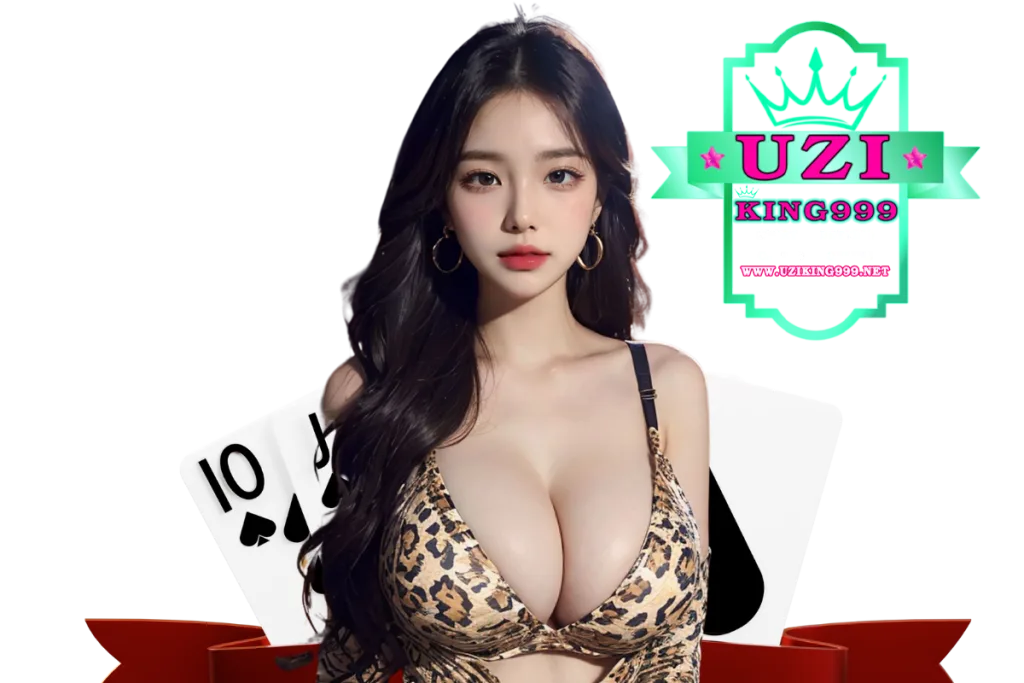 uziking999 เว็บตรง